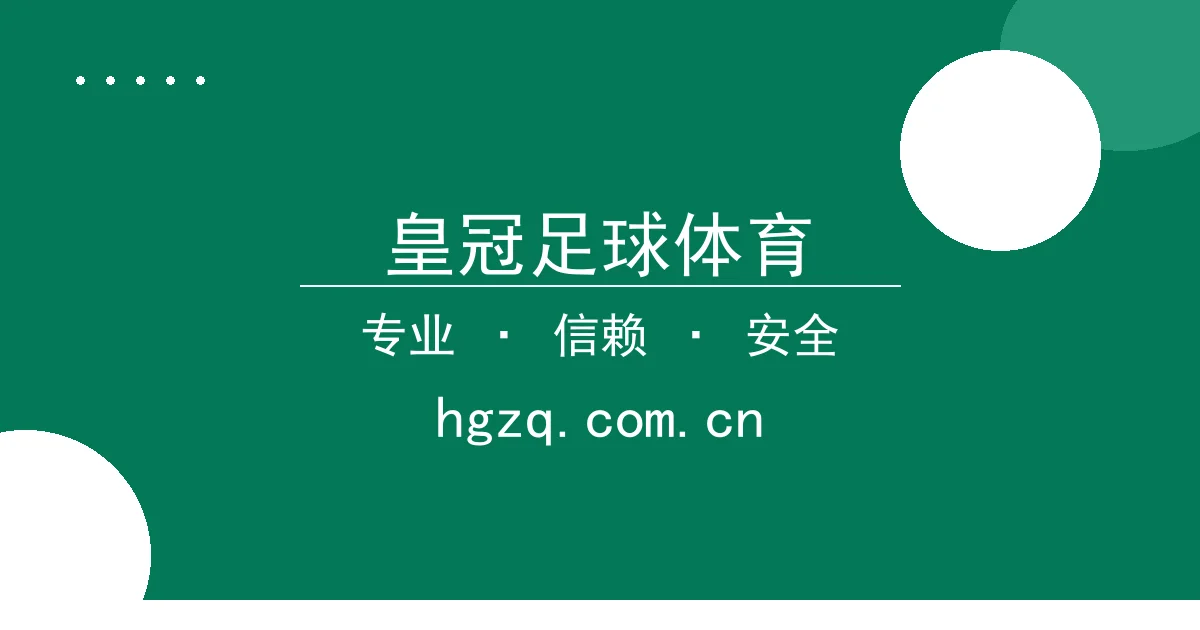 皇冠足球体育 - 勇士国王季前赛冲突引热议，格林因对抗遭驱逐 配图1